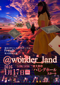 東京大学ジャズダンスサークルFreeD第九回自主公演@wonder_land表