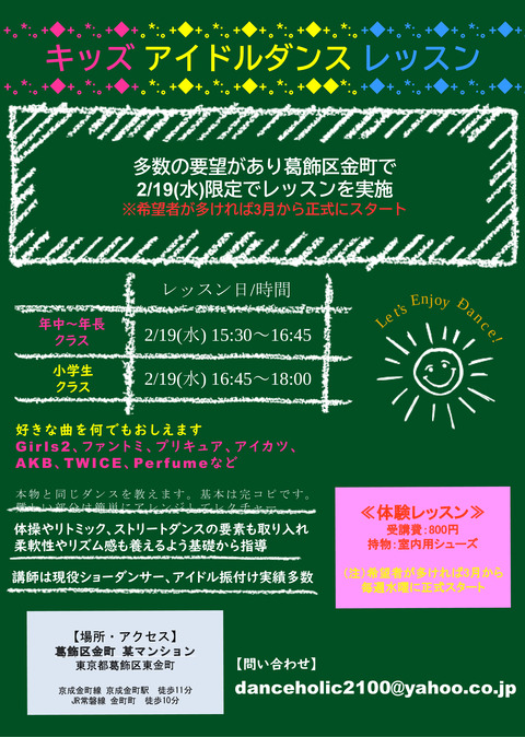 葛飾区金町