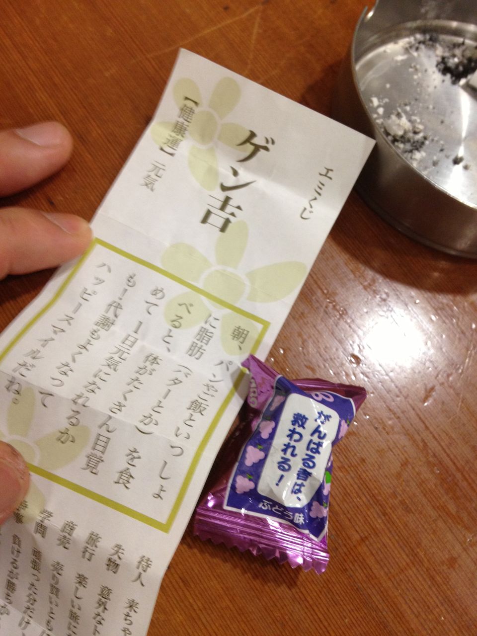 スマイルは0円じゃなかった 亀の茶室