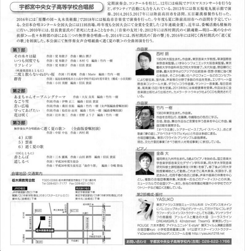 歌う心を大事に Y S Dance Work Shop