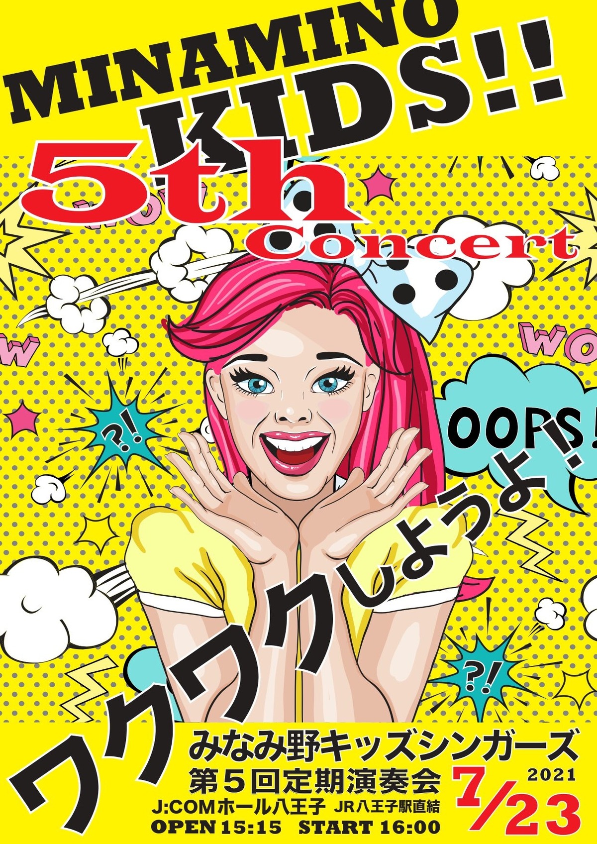 7月23日 祝金 J Com八王子に来てね Y S Dance Work Shop 7月23日 祝金 J Com八王子に来てね Y S Dance Work Shop