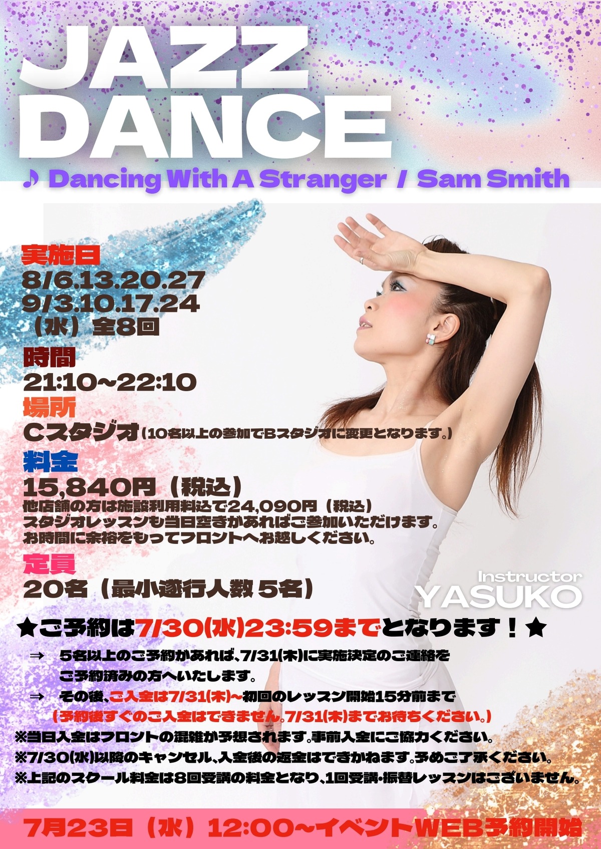 【短期有料スクール】ジャズダンス②POP　YASUKOさん_250712_221910_250712_222025