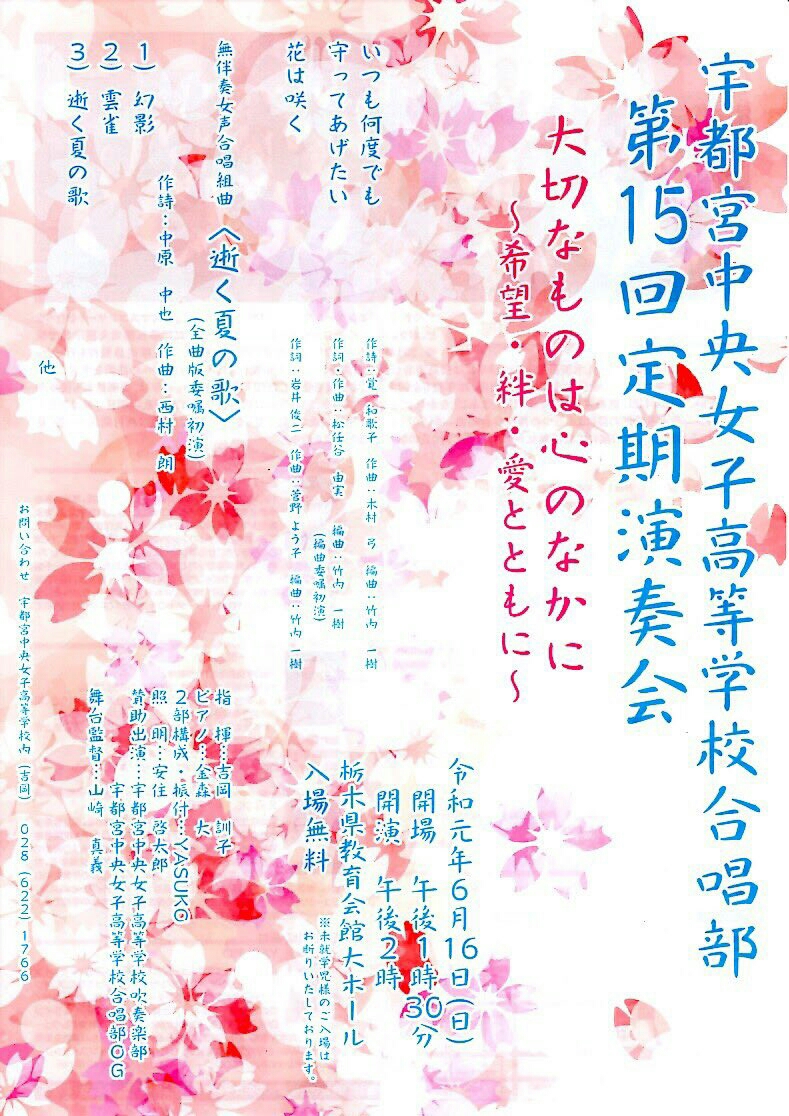 歌う心を大事に Y S Dance Work Shop