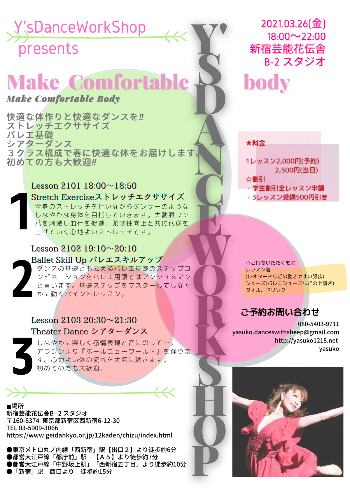 イベントやります 3月26日 金 18 00 Y S Dance Work Shop イベントやります 3月26日 金 18 00 Y S Dance Work Shop