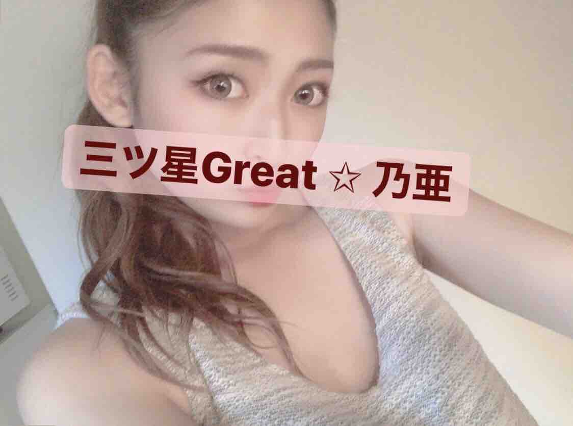 西区 三つ星great 相沢 乃亜 22 札幌メンエスセラピスト図鑑 西区 三つ星great 相沢 乃亜 22 札幌メンエスセラピスト図鑑