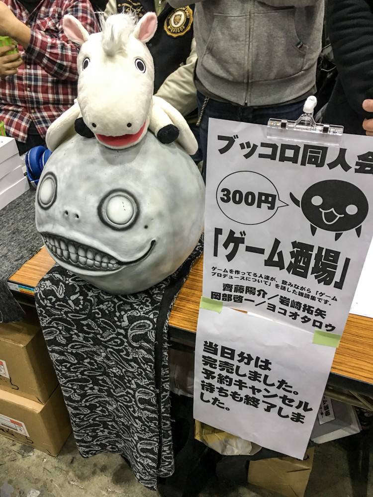 ゲーム酒場 ヨコオタロウ プロデューサー編 ブッコロ同人会 新製品の