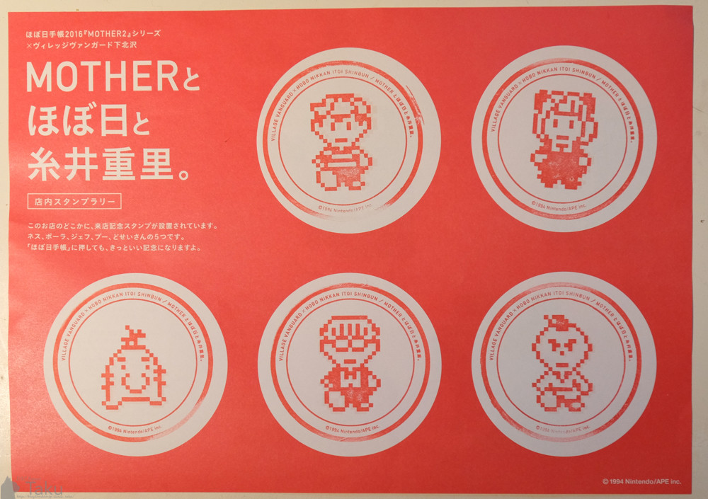 どせいさんポーチが大人気 ほぼ日手帳16 Mother2 発売記念イベントに行ってきたよ D C Report