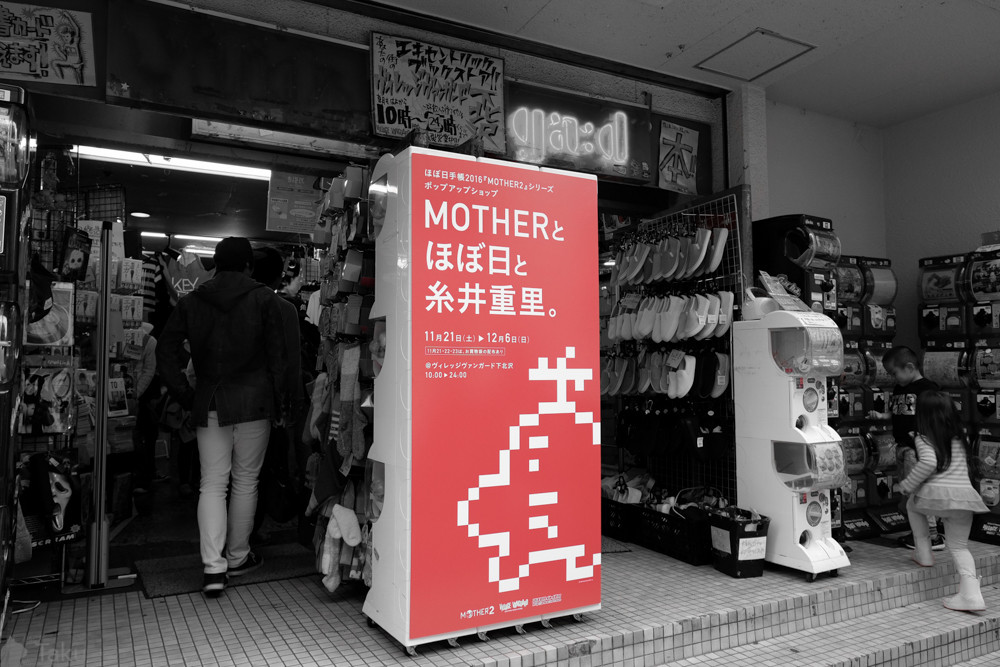 どせいさんポーチが大人気 ほぼ日手帳16 Mother2 発売記念イベントに行ってきたよ D C Report どせいさんポーチが大人気 ほぼ日手帳16 Mother2 発売記念イベントに行ってきたよ D C Report