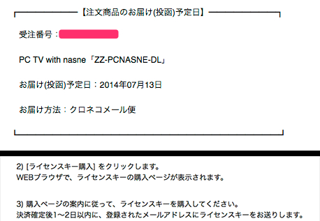 Pc Tv With Nasneが起動出来るようになるまでの記録 D C Report
