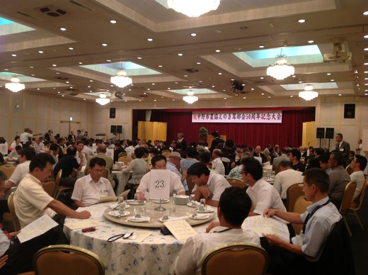 JA中野えのき茸部会50周年記念大会 009