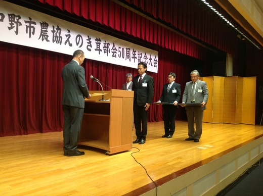 JA中野えのき茸部会50周年記念大会 028