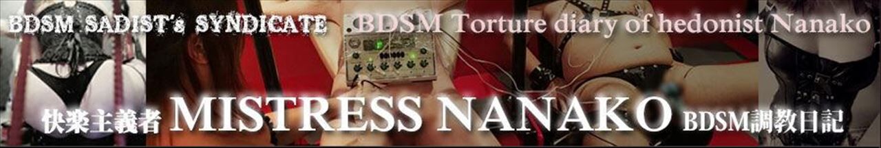 D&S bdsm session
