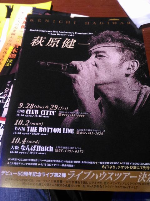 萩原健一 デビュー50周年 ビルボードライブ10周年記念 Special Live