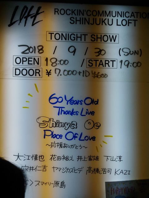 大江慎也 新宿ロフト Dandy S Rock N Roll Blog