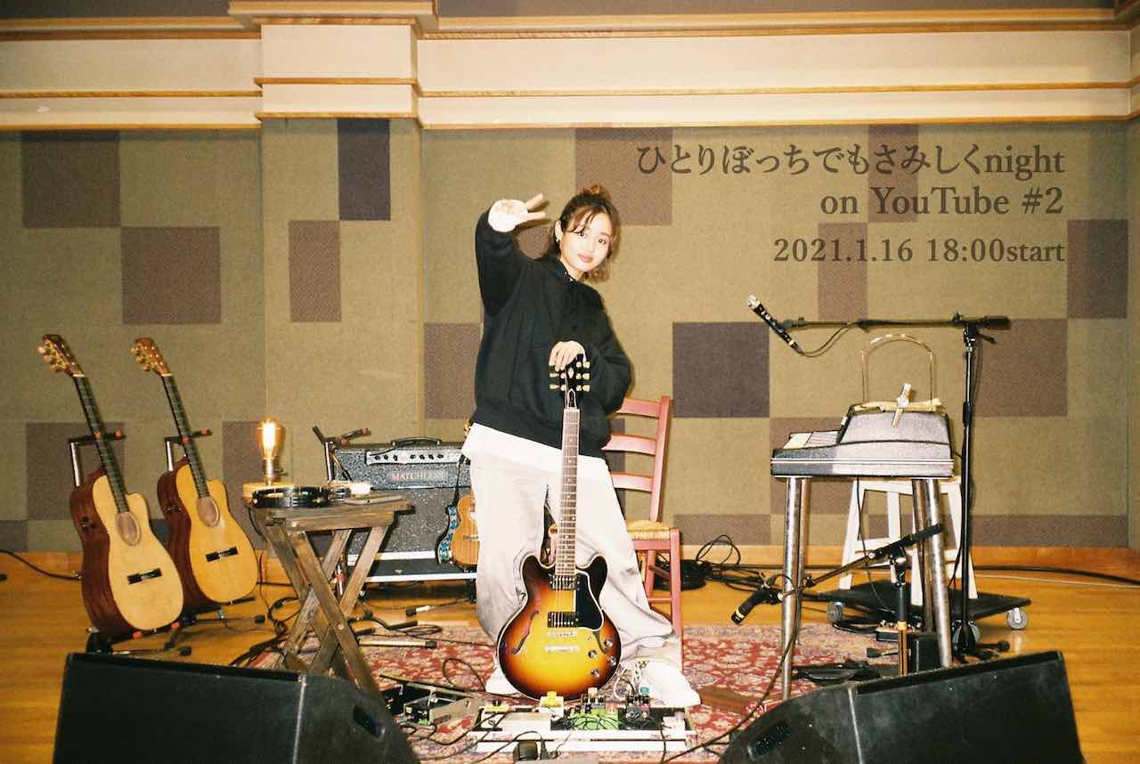 藤原さくら 中野サンプラザ リハーサルスタジオ Via Youtube Dandy S Rock N Roll Blog