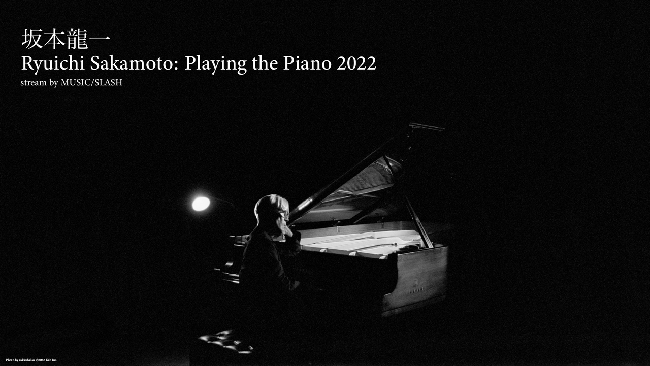 【坂本朗】 20221211 坂本龍一 / 渋谷NHK放送センター509スタジオ (via MUSIC