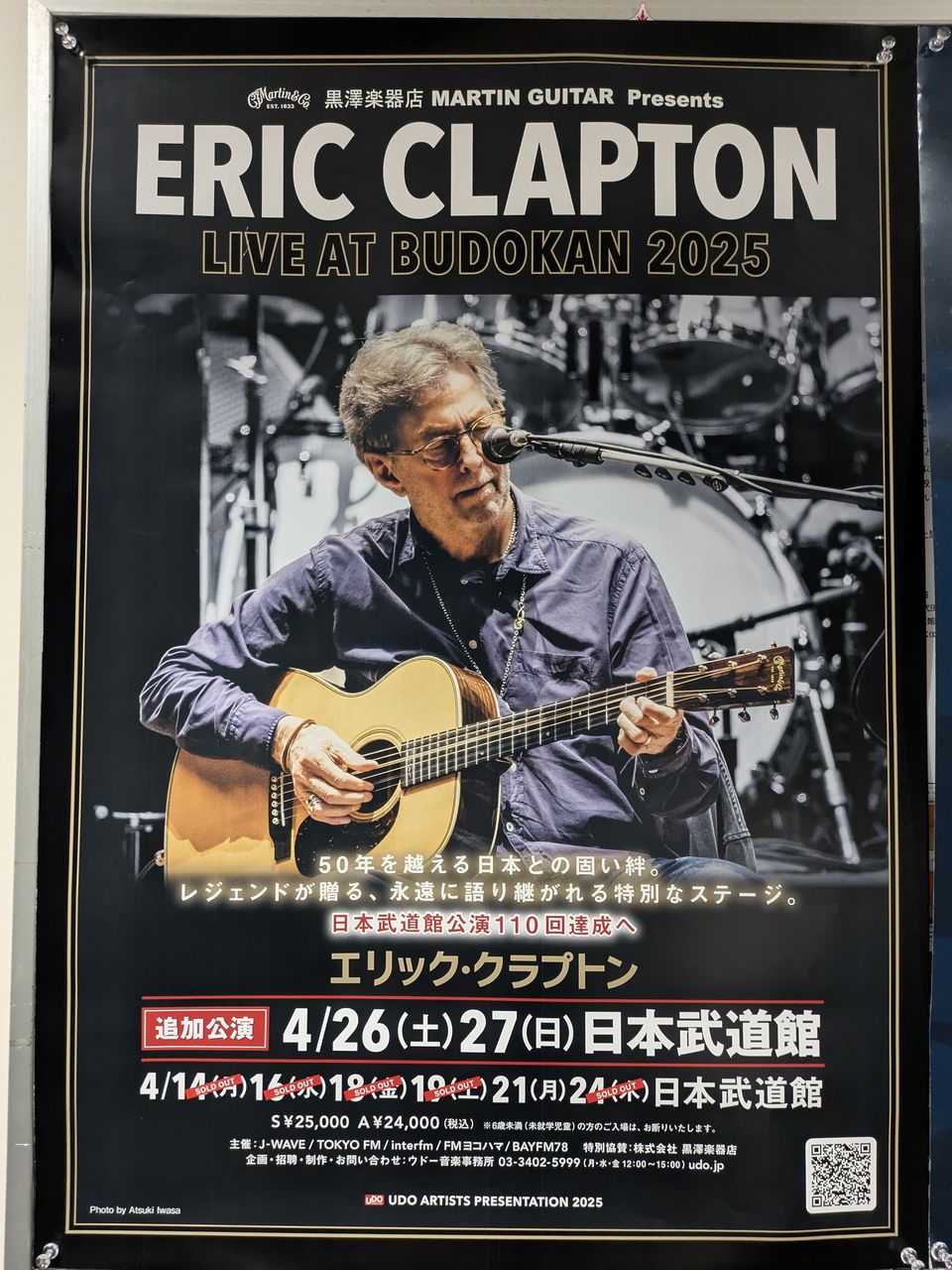 Eric Clapton : エリック・クラプトン 日本武道館公演 Flyer