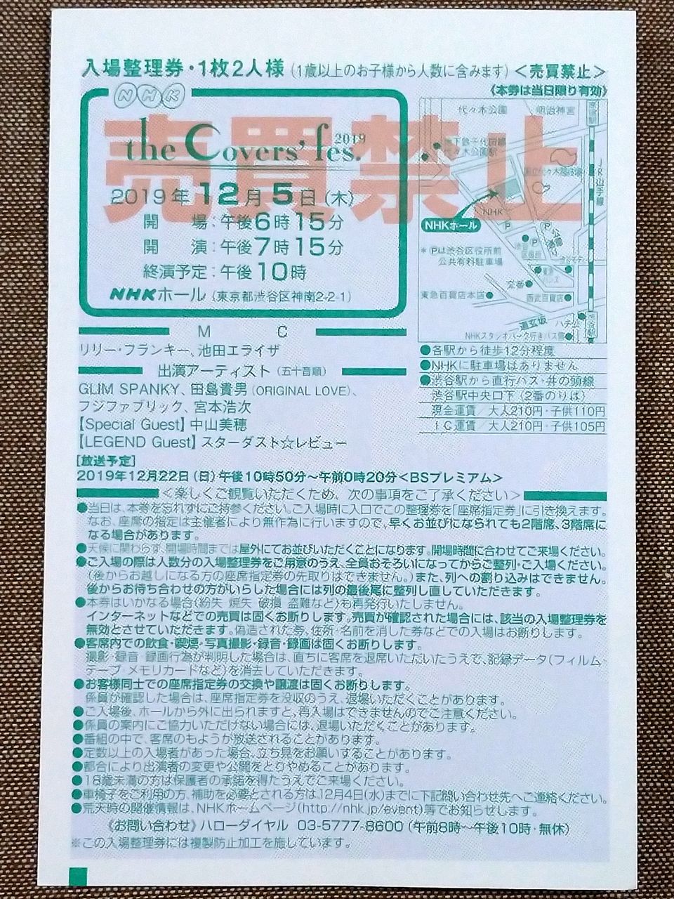 1915 The Covers Fes 19 渋谷nhkホール Dandy S Rock N Roll Blog 1915 The Covers Fes 19 渋谷nhkホール Dandy S Rock N Roll Blog