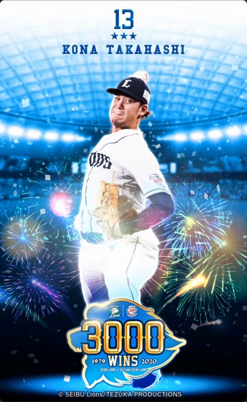 レオレポ 光成登板日記 断髪回避も逆転負けで金曜初敗戦 Dandy S Rock N Roll Blog