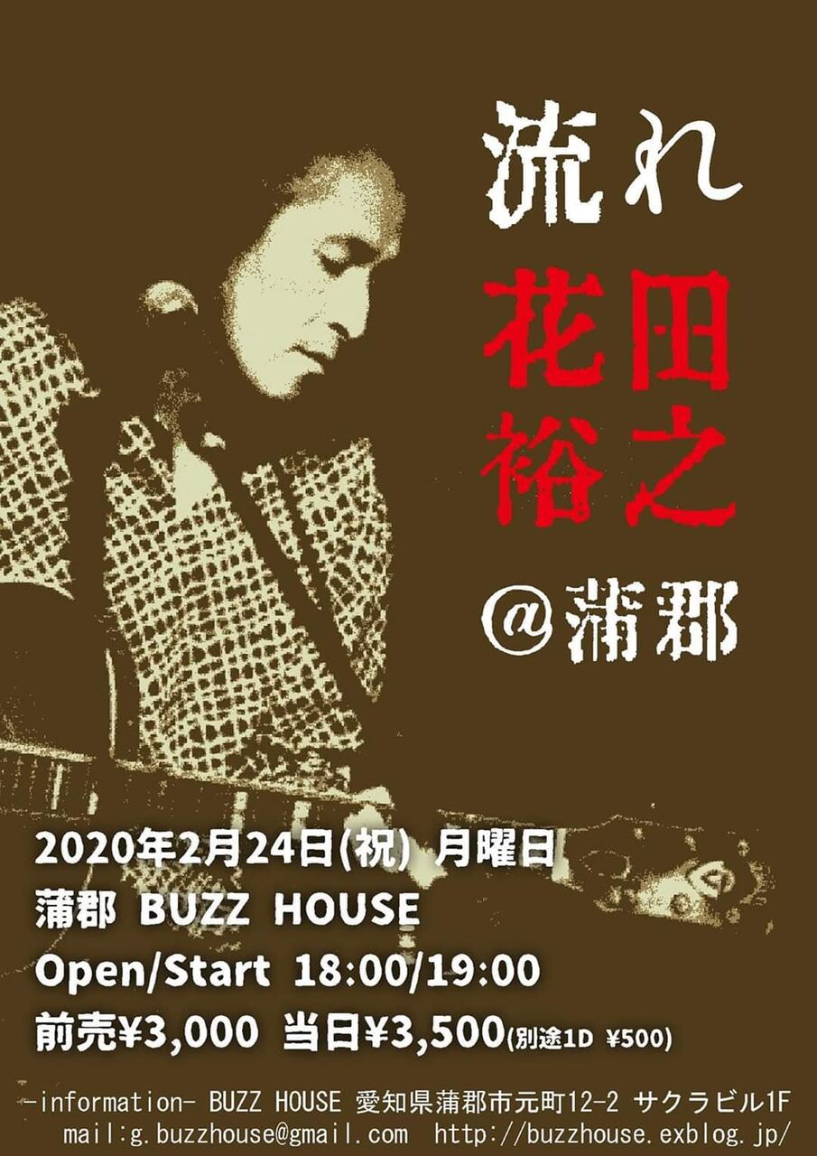 Dandy S Rock N Roll Blog Hanada Stalker Livedoor Blog ブログ Dandy S Rock N Roll Blog Hanada Stalker Livedoor Blog ブログ