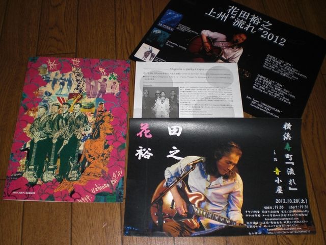 20120805 花田裕之 with 椎野恭一 / 西麻布新世界 : Dandy's Rock'n
