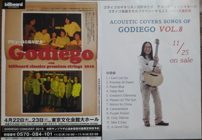 DVD s*n様 ゴダイゴ/Godiego 40th Anniversary Live