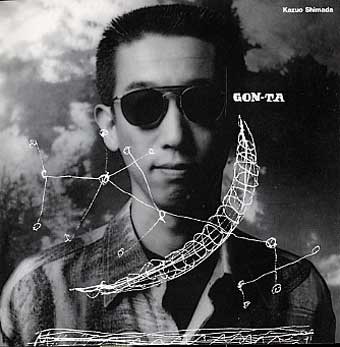 憂歌団/憂歌団からの便り。～島田和夫祭り～〈2枚組〉 憂歌団 (1ST