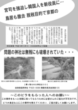 jinjyabira