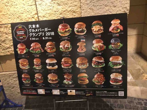 無料プレモルに無料アクロン ドラえもん大出没 夜の六本木テレ朝夏祭りはカオスだった 弾丸フライヤー