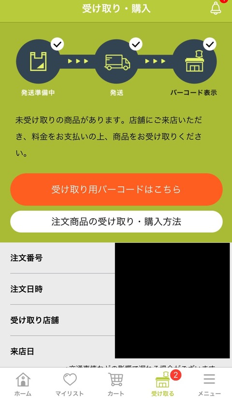弾丸フライヤー 弾丸フライヤー