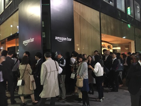銀座のamazon barを徹底解剖 平日なのに3時間20分待ち 18万円のウイスキーが無料 弾丸フライヤー