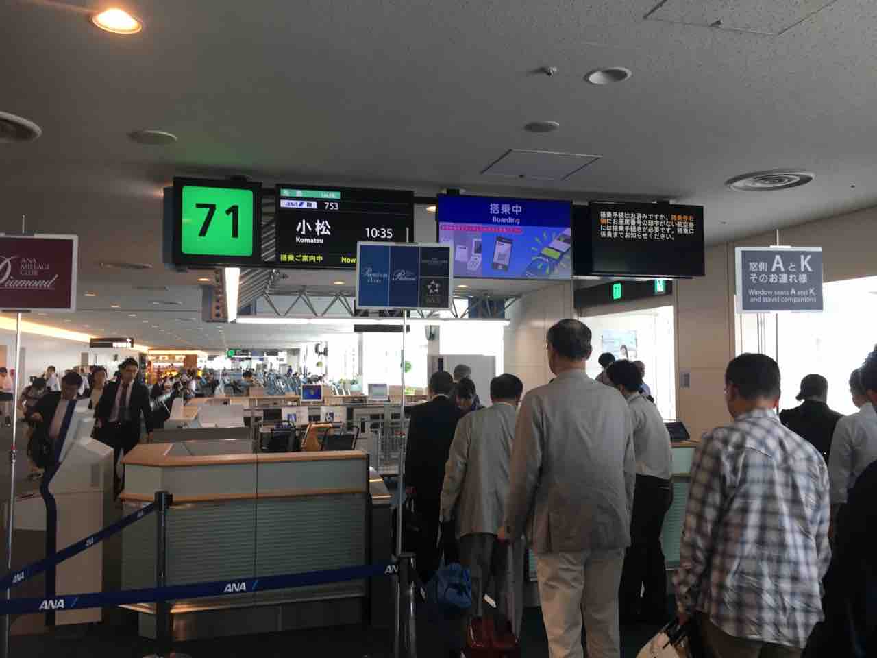 京急で羽田空港へ ホームから保安検査場 搭乗口まで猛ダッシュで何分かかるか試してみた 弾丸フライヤー