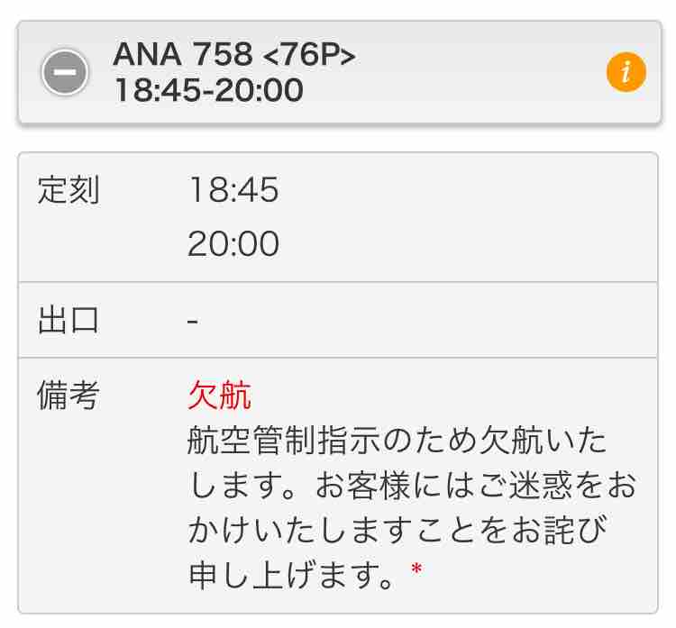 羽田のb滑走路に穴 アスファルト剥がれ 補修作業で一時閉鎖 Ana Jal計10便が欠航 弾丸フライヤー 羽田のb滑走路に穴 アスファルト剥がれ 補修作業で一時閉鎖 Ana Jal計10便が欠航 弾丸フライヤー