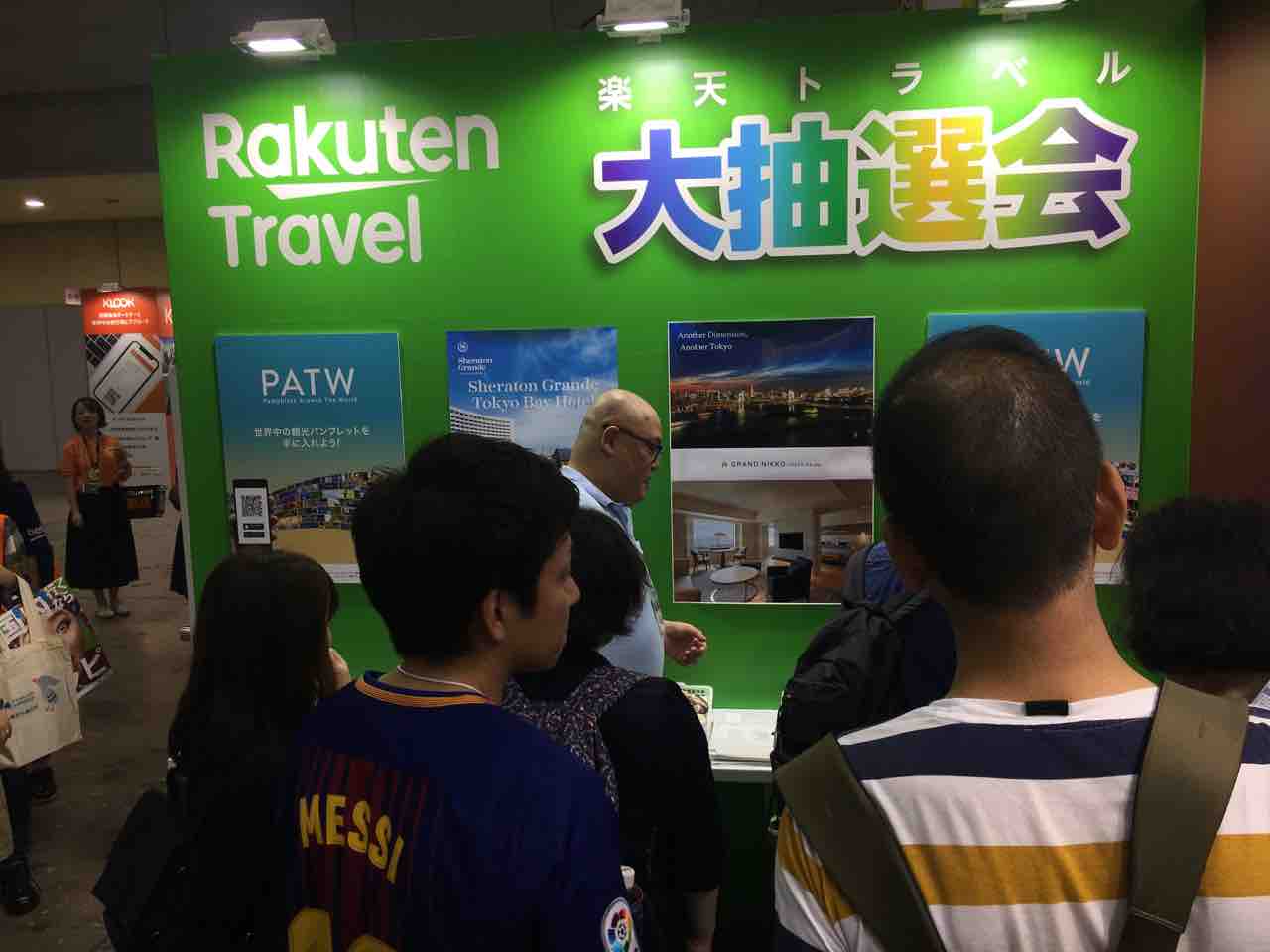 ツーリズムexpo 18 楽天トラベル お買い物パンダが躍動 航空券 宿泊券を大放出 弾丸フライヤー