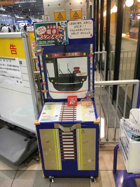 のるるん がいっぱい 東急スタンプラリーは駅員力作スタンプ台もチェック 弾丸フライヤー
