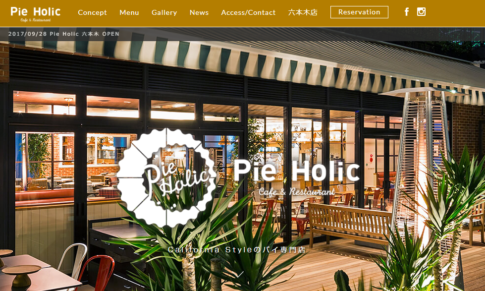 つまの食い倒れレポ Pie Holic パイ ホリック 弾丸フライヤー つまの食い倒れレポ Pie Holic パイ ホリック 弾丸フライヤー
