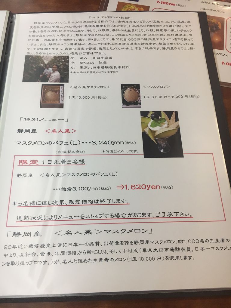 九州へ4 佐賀の人気スイーツは順番待ちもすごかった 最高級メロンパフェが破格の半額 弾丸フライヤー 九州へ4 佐賀の人気スイーツは順番待ちもすごかった 最高級メロンパフェが破格の半額 弾丸フライヤー