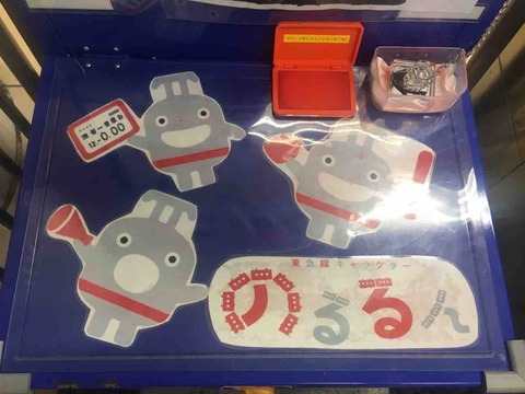 のるるん がいっぱい 東急スタンプラリーは駅員力作スタンプ台もチェック 弾丸フライヤー のるるん がいっぱい 東急スタンプラリーは駅員力作スタンプ台もチェック 弾丸フライヤー