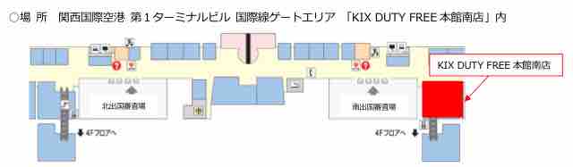 コスメのalbionが世界初の空港免税店 関空第1ターミナルに9月27日オープン 弾丸フライヤー コスメのalbionが世界初の空港免税店 関空第1ターミナルに9月27日オープン 弾丸フライヤー