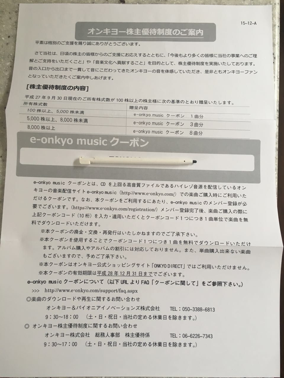 き ー おん 株価 ょ