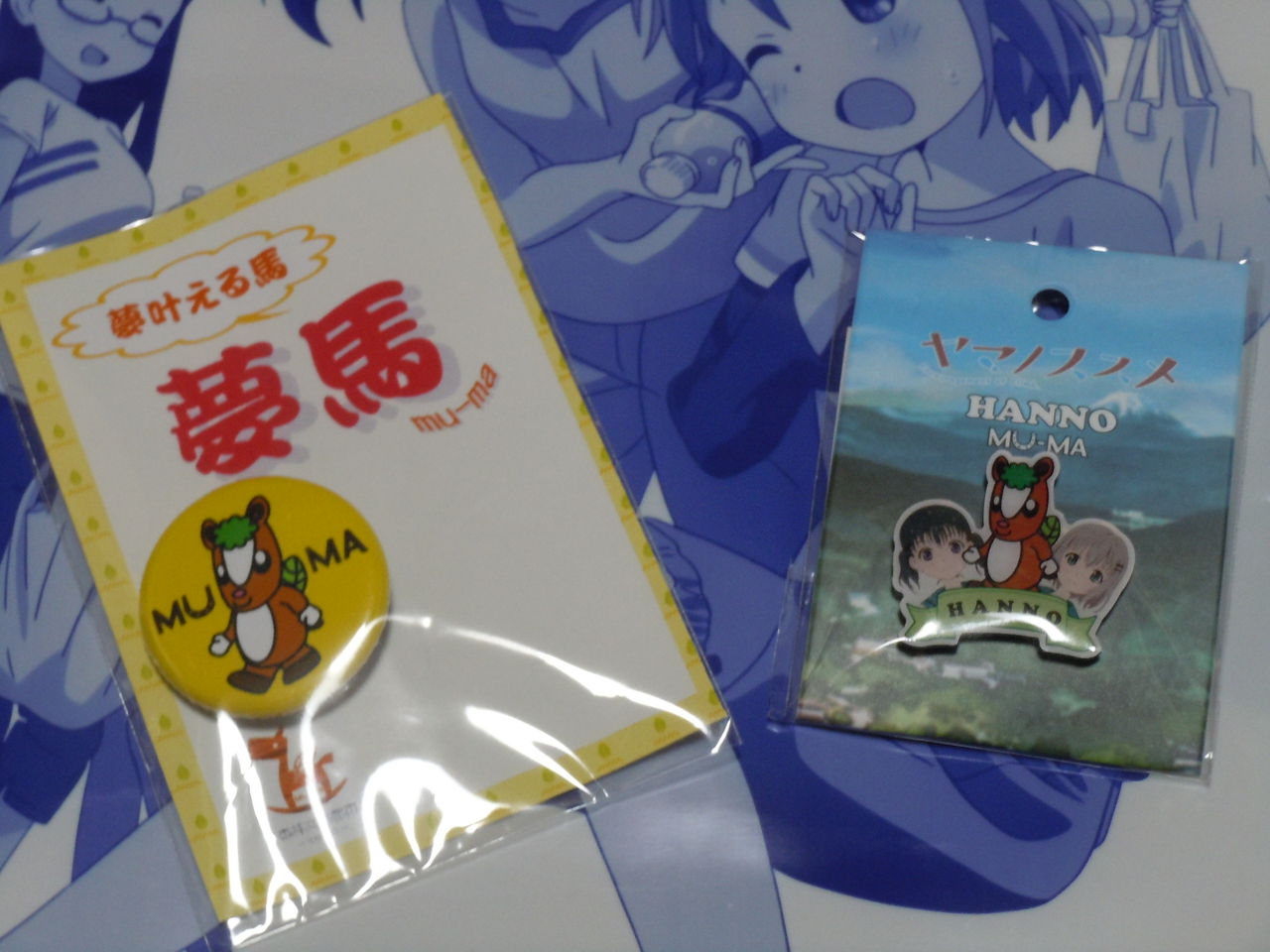 ヤマノススメ登頂記念パーティーin飯能市市民会館 15 4 19 二次元野球盤