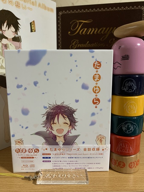 たまゆら コンプリートblu Raybox の紹介 二次元野球盤