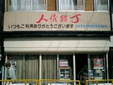 CIMG0019