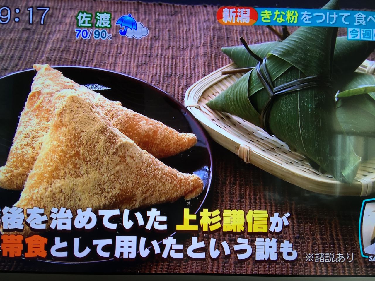 浅田真央さんがちまきを美味しそうに 本日tbs系列にてオンエアでした 越後新潟 笹だんご屋店主の日記 浅田真央さんがちまきを美味しそうに 本日tbs系列にてオンエアでした 越後新潟 笹だんご屋店主の日記