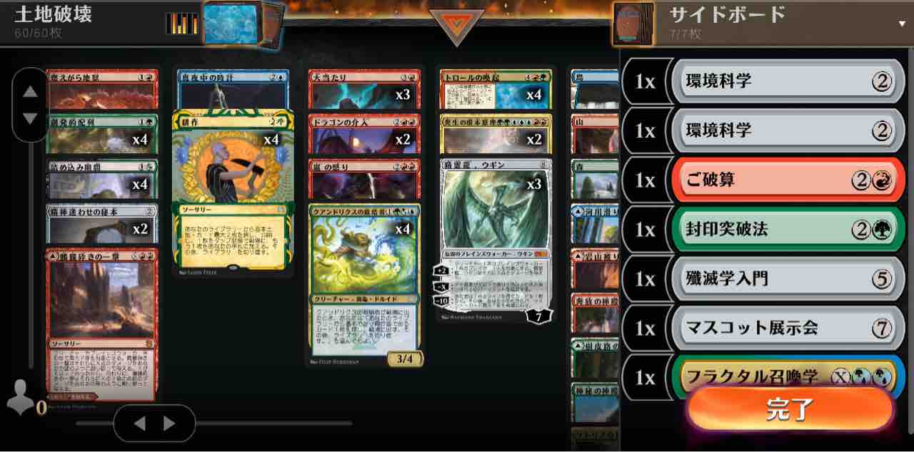 デッキ紹介 ティムール土地破壊 スタンダード ほどほどmtgブログ