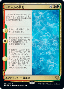 デッキ紹介 ティムール土地破壊 スタンダード ほどほどmtgブログ