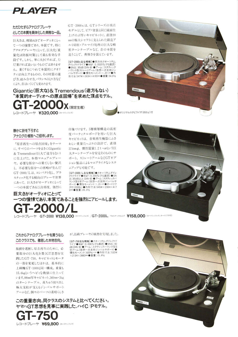 YAMAHA YP-D51 ダイレクトドライブ アナログプレーヤー 動作品 ヤマハ