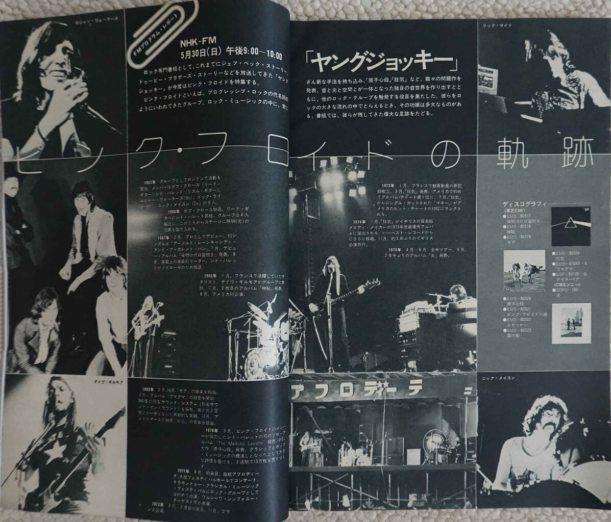 Daniyamaのblog Fm Daniyamaのblog Fm