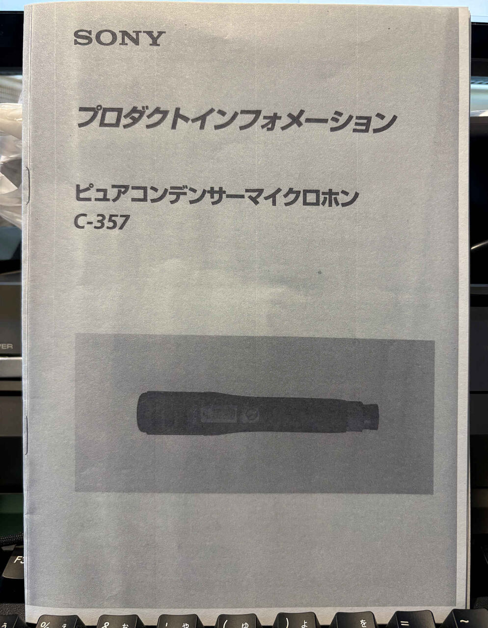 FM誌よもやま その418 C357 6本目 : daniyamaのblog