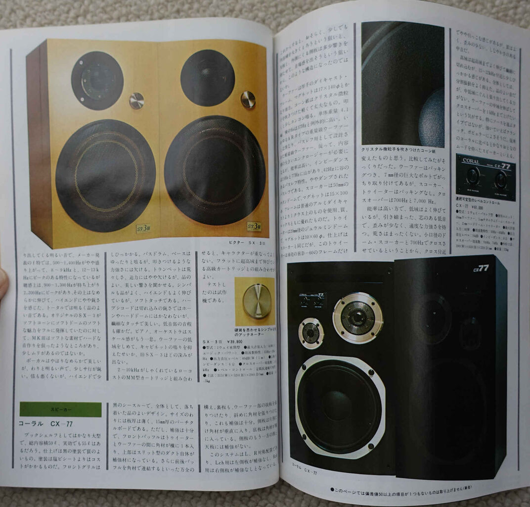 長岡鉄男5冊セット  フロア型と音場型　オーディオ・テクニック 長岡鉄男最新スピーカークラフト 3 (オーディオ選書) | 長岡
